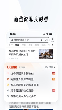 UC瀏覽器安卓APP