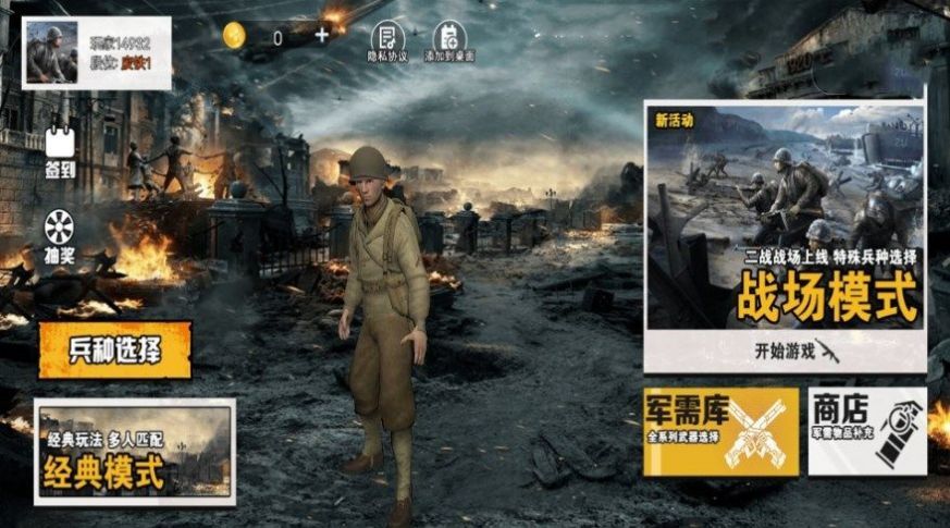 真實戰場生存模擬