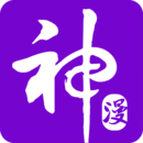 神漫畫免費版APP