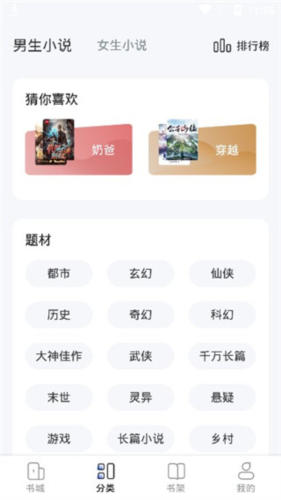 江湖小說安卓版