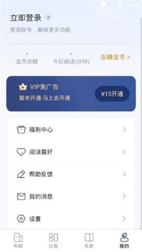 江湖小說安卓版