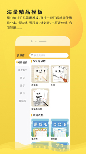 小白學習打印手機版