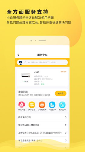 小白學習打印手機版