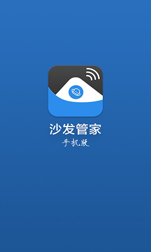 沙發管家最新官網版