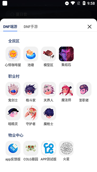 Colg玩家社區免廣告