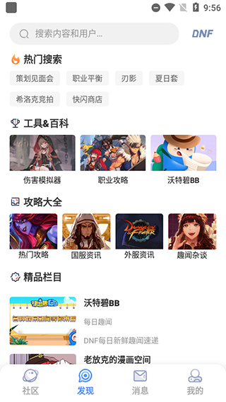 Colg玩家社區免廣告