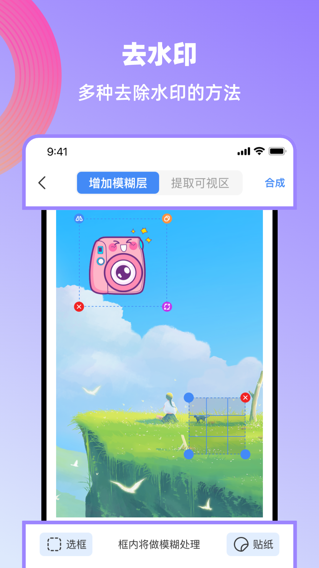 創鴨創作大師APP升級版