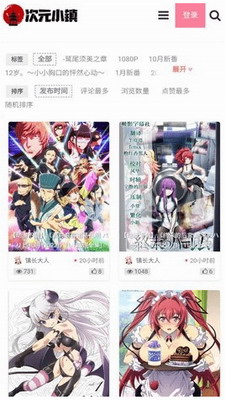 次元小鎮app