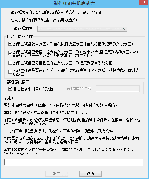 易數一鍵還原官方版