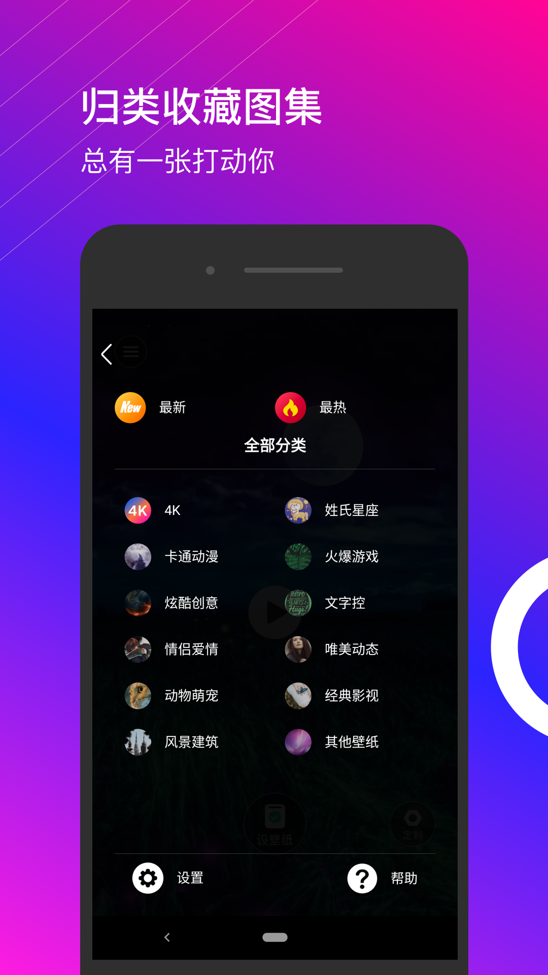 4k動態壁紙最新版