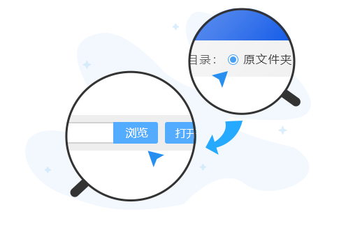 迅捷PDF轉換器官方版