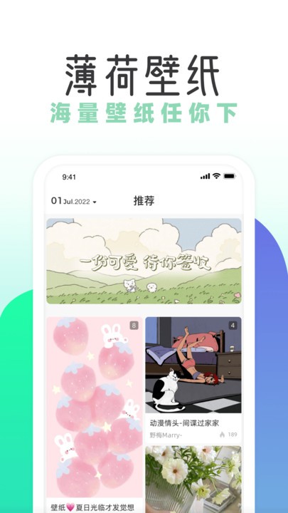 薄荷壁紙優化版