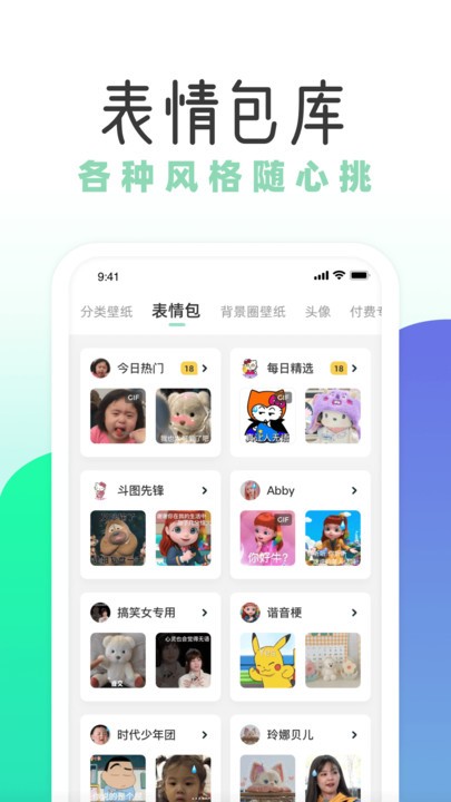 薄荷壁紙優化版