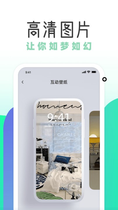 薄荷壁紙優化版