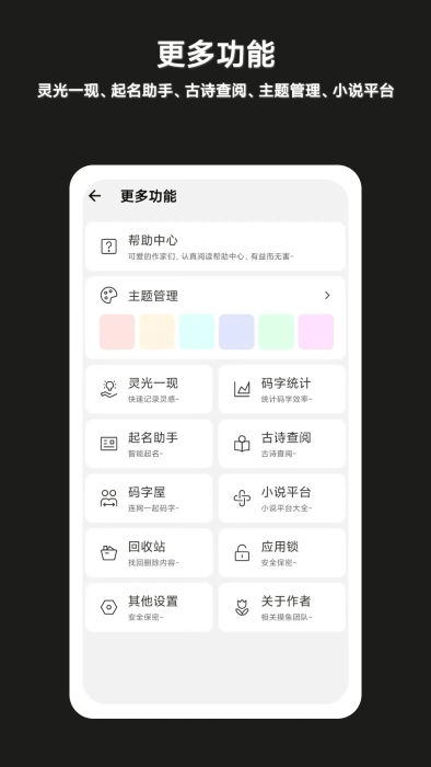 閉關寫作全新版