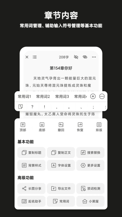 閉關寫作全新版