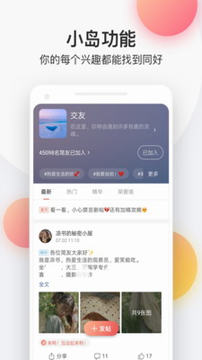 簡書交友