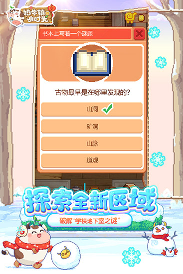 奶牛鎮(zhèn)的小時(shí)光渠道服