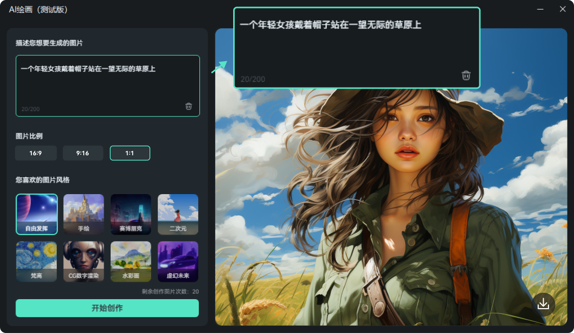 萬興喵影專業版