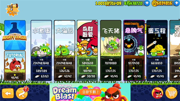 憤怒的小鳥正版