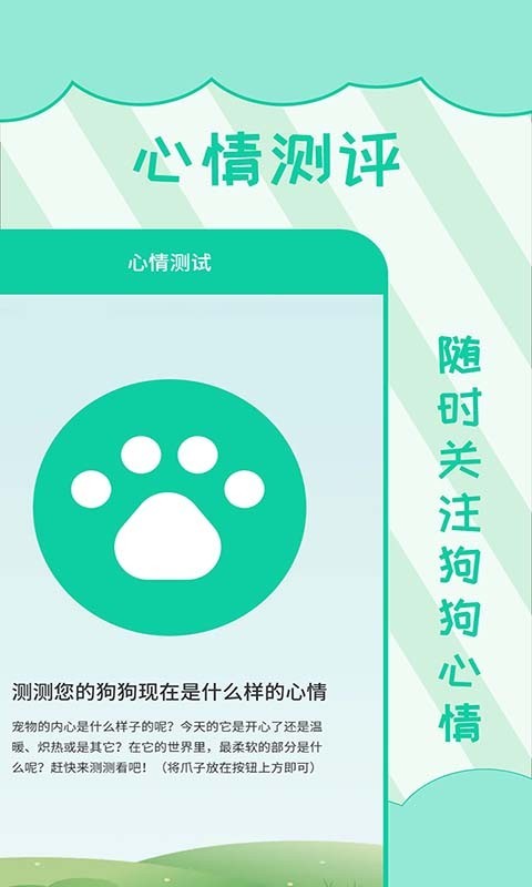 人狗翻譯升級版