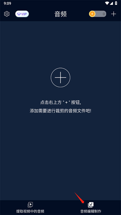 音頻提取器手機版