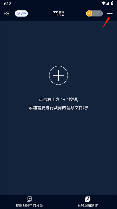 音頻提取器手機版