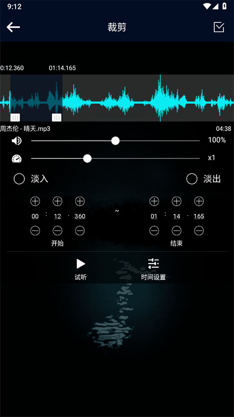音頻提取器手機版