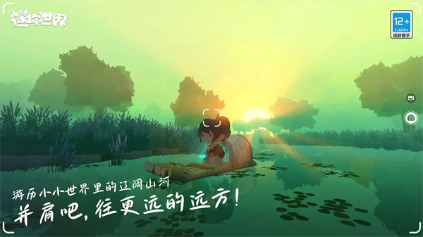迷你世界官網正版