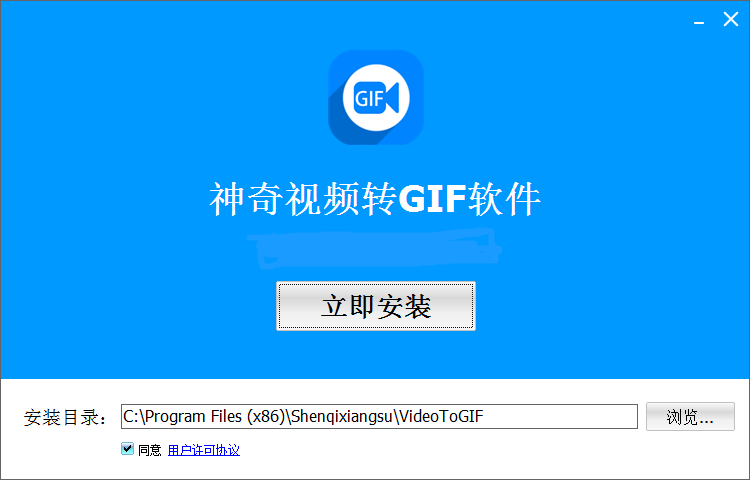 神奇視頻轉GIF軟件