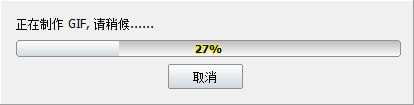 神奇視頻轉GIF軟件