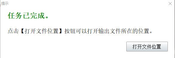 神奇視頻轉GIF軟件