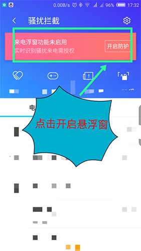 騰訊手機管家官方版