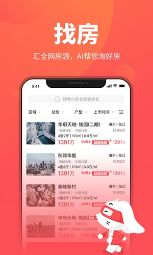 兔博士查房價app