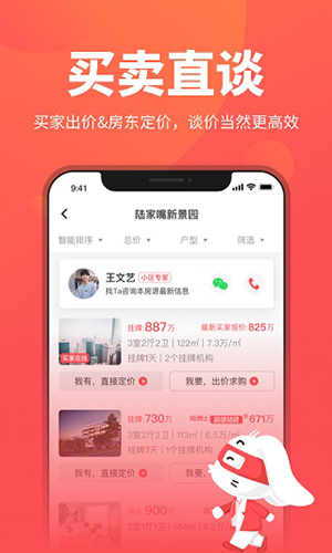 兔博士查房價app