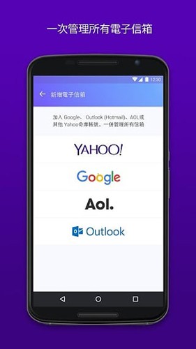 雅虎郵箱手機安卓版