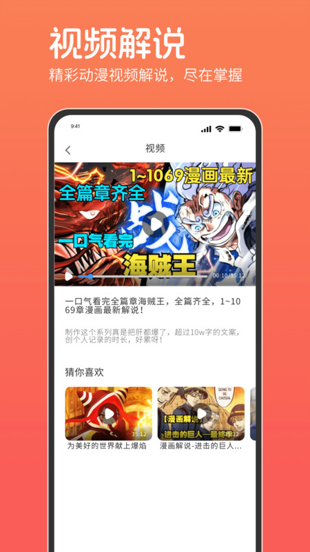 咕咕番免費版