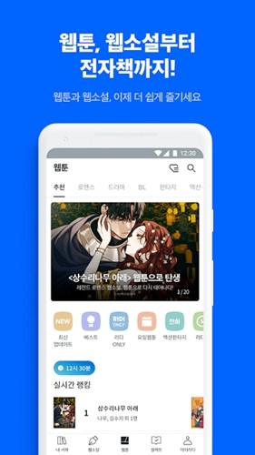ridibooks漫畫官方正版