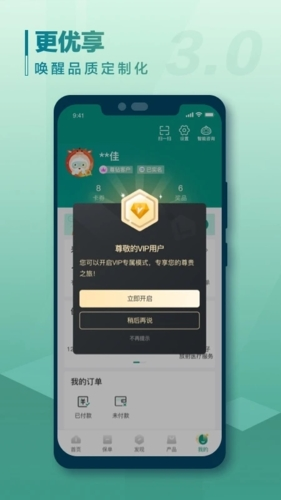 中國人壽壽險app最新版
