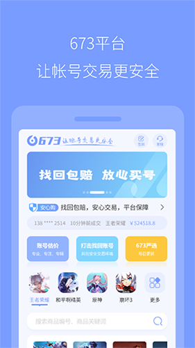 673嚴(yán)選app最新官網(wǎng)版