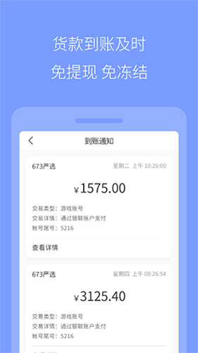 673嚴(yán)選app最新官網(wǎng)版