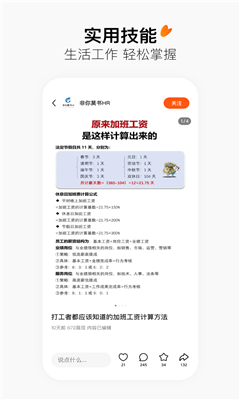 頭條搜索極速版