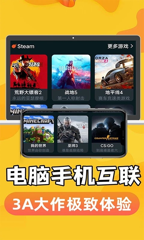 手機掌上云電腦app官網版