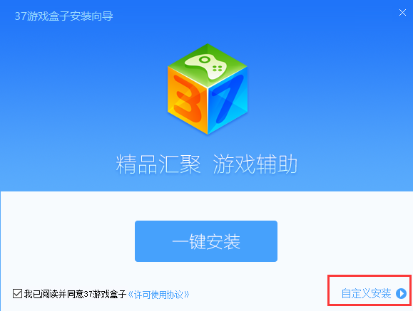 37游戲盒子(網游平臺)