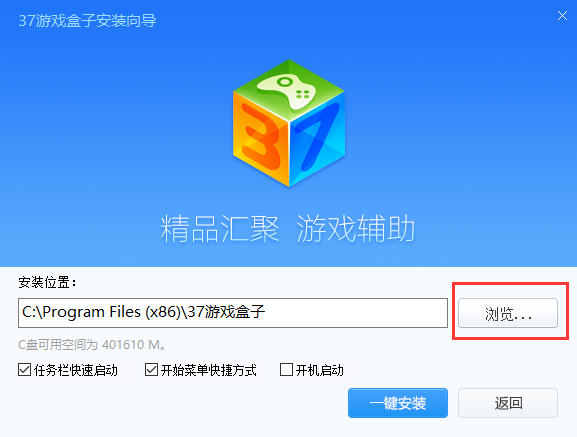 37游戲盒子(網游平臺)