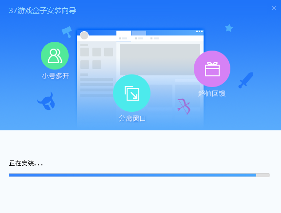 37游戲盒子(網游平臺)