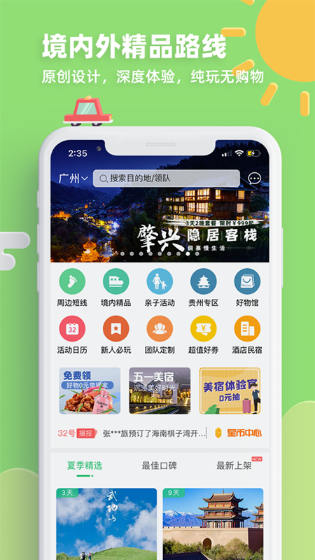 32號正式版