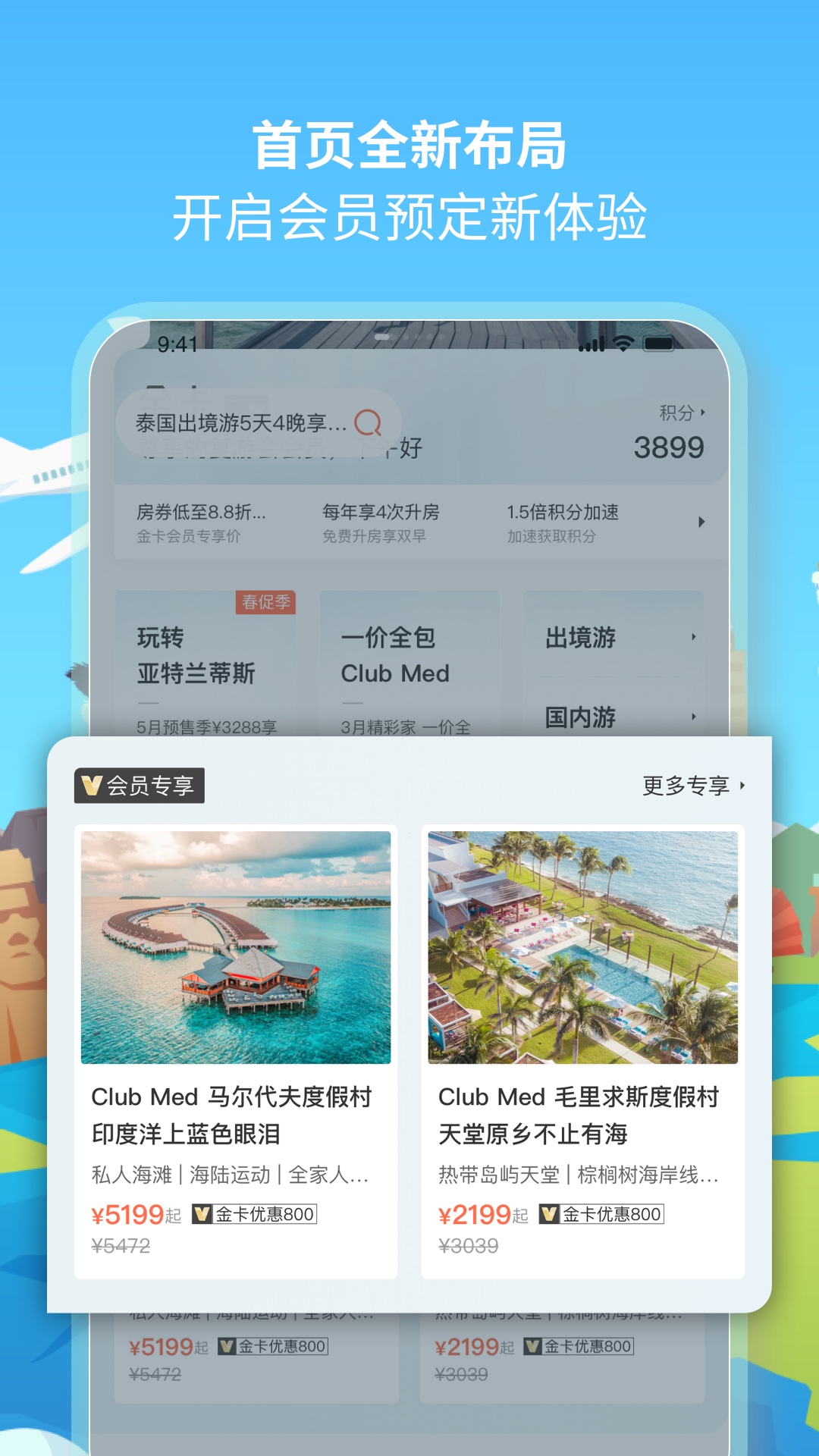 復游會升級版