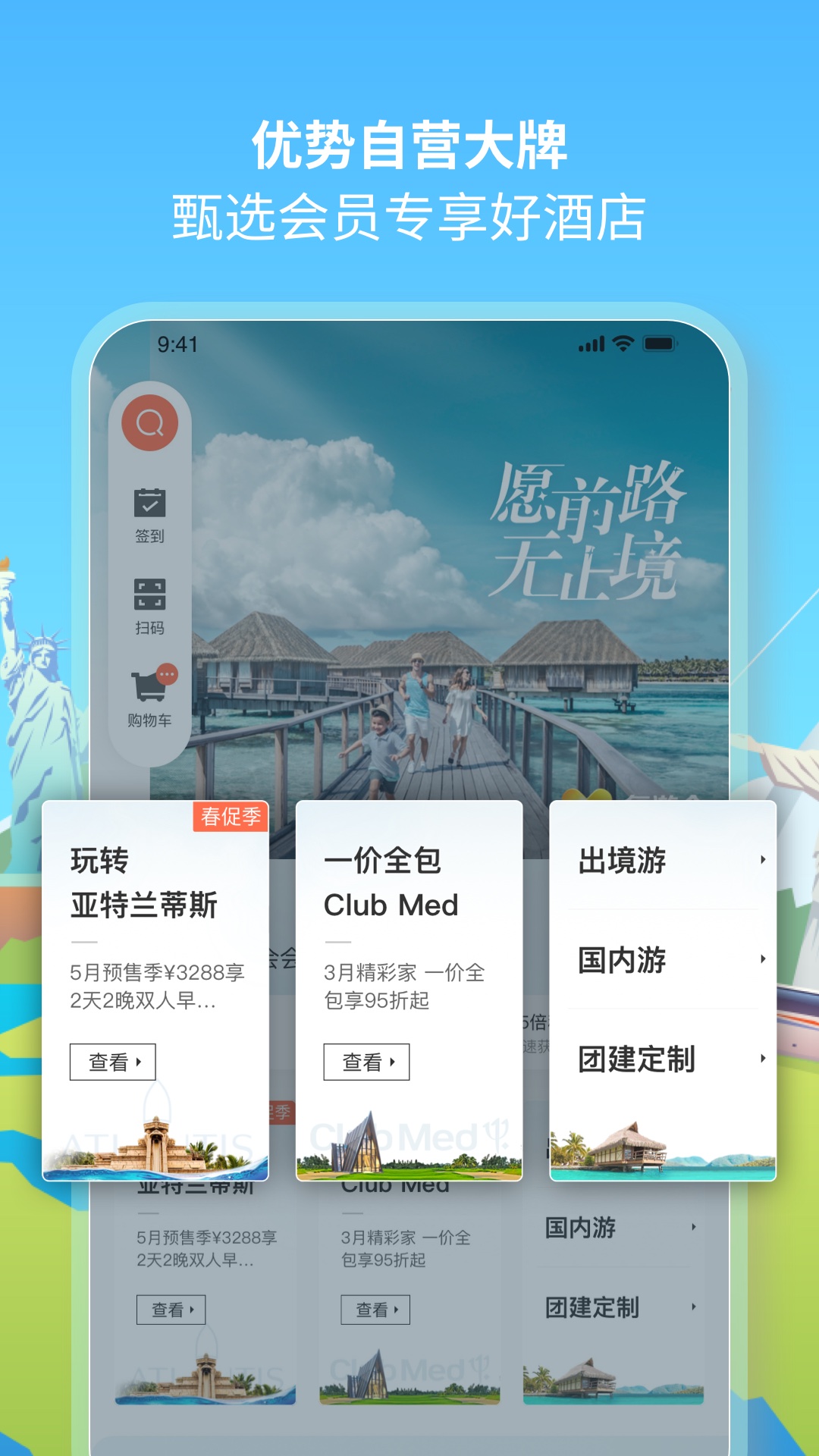 復游會升級版
