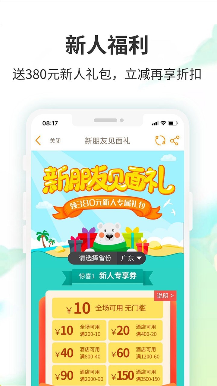 要出發周邊游全新版